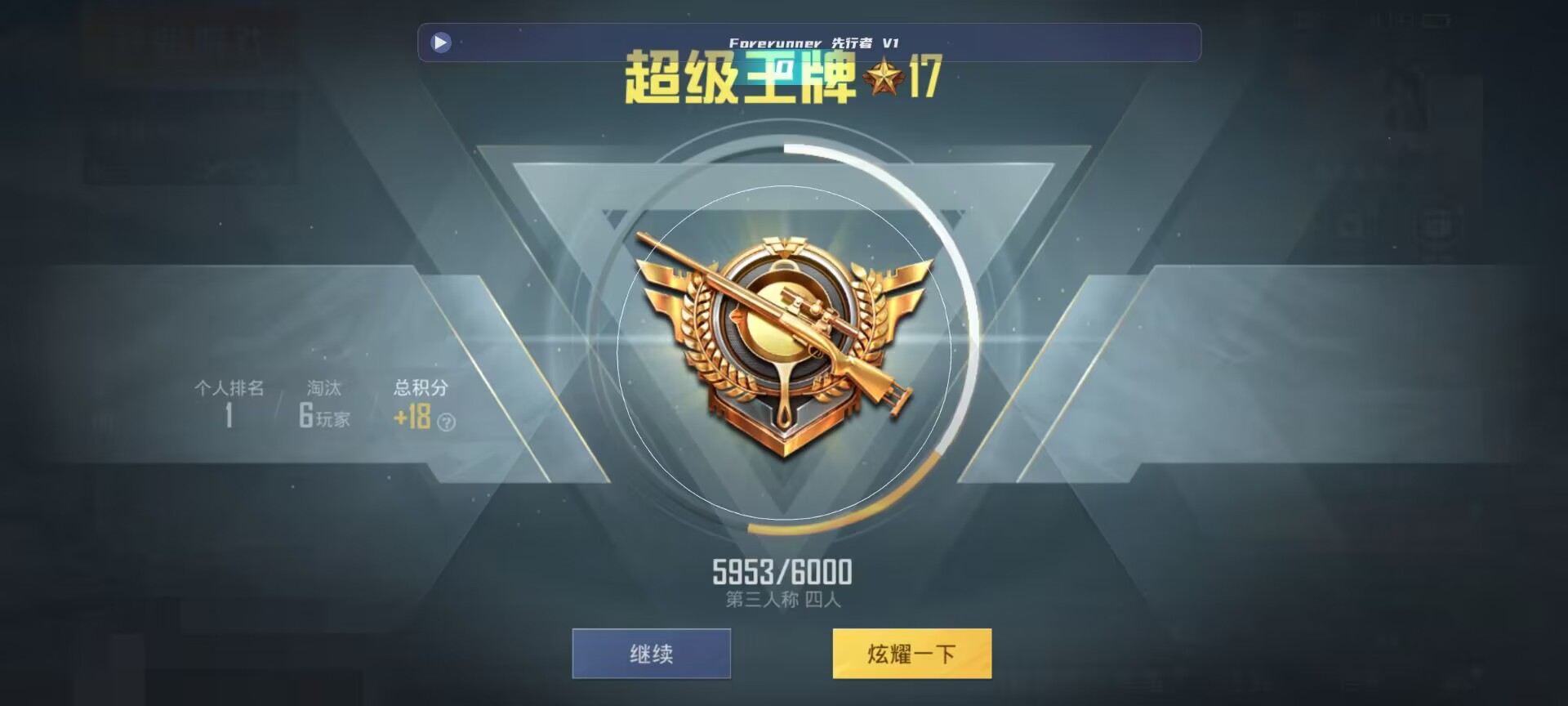 和平精英鸡腿辅助自瞄 - �����ں�ƽ��ӢѲ�����辅助预览图